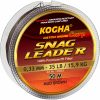 Kogha Carp Carp Carp leader Snag Leader 